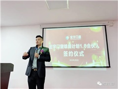 2022宏宇門窗年度總結(jié)會暨雄鷹計劃1.0合伙人簽約儀式圓滿成功！